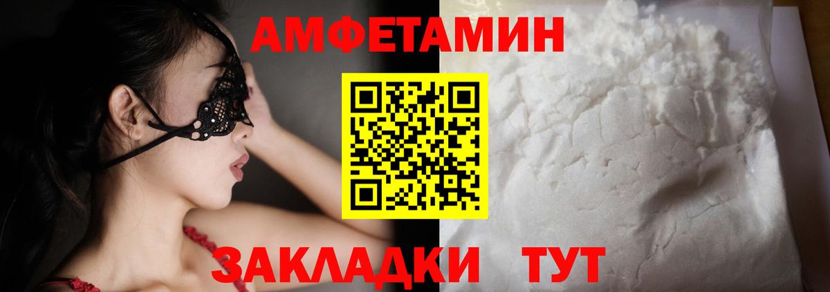 АМФ 98% Калуга