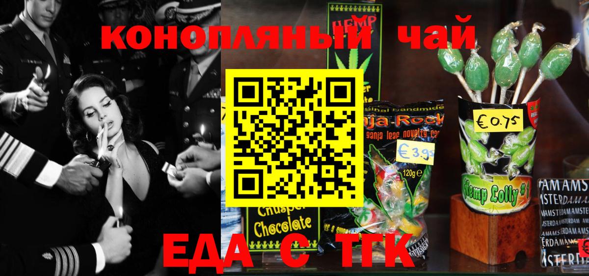 Печенье с ТГК марихуана  Вход с VPN  Калуга 