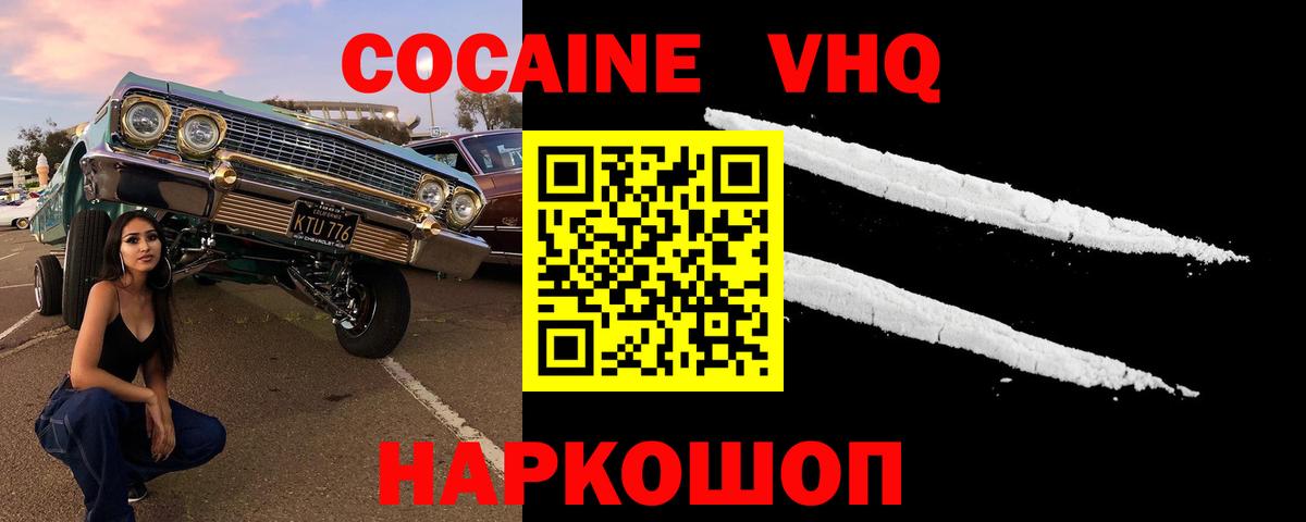 Кокаин 97%  Вход с VPN  Cocaine 97%  Cocaine  Калуга 