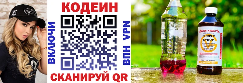 Codein Purple Drank  купить наркотики цена  Калуга 
