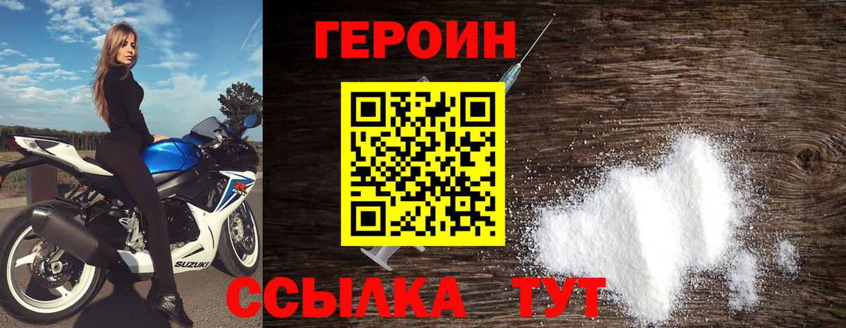 Героин  Вход с VPN  Калуга  Героин гречка 