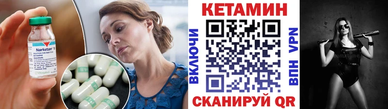 Кетамин VHQ Калуга