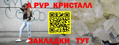 ALPHA PVP Кинель