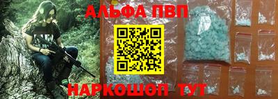 ALPHA PVP Кинель