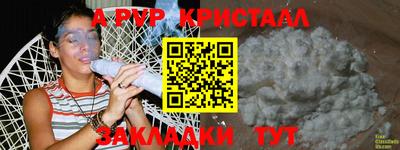 ALPHA PVP Кинель