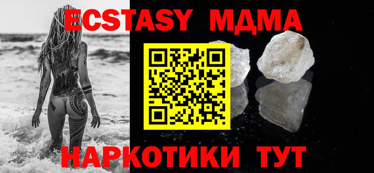 МДМА crystal Калуга