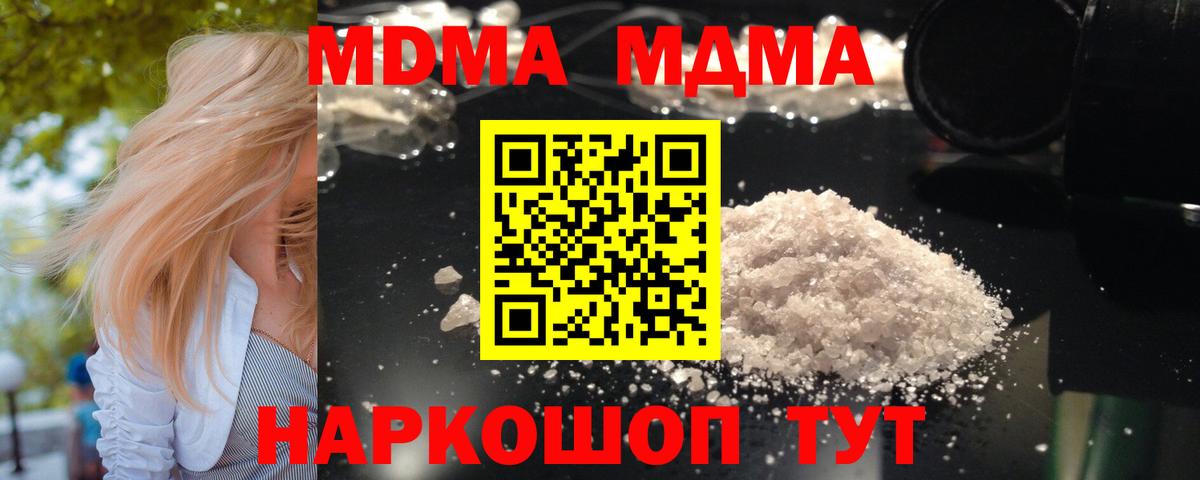 Калуга  МДМА crystal  МДМА  Вход с VPN 