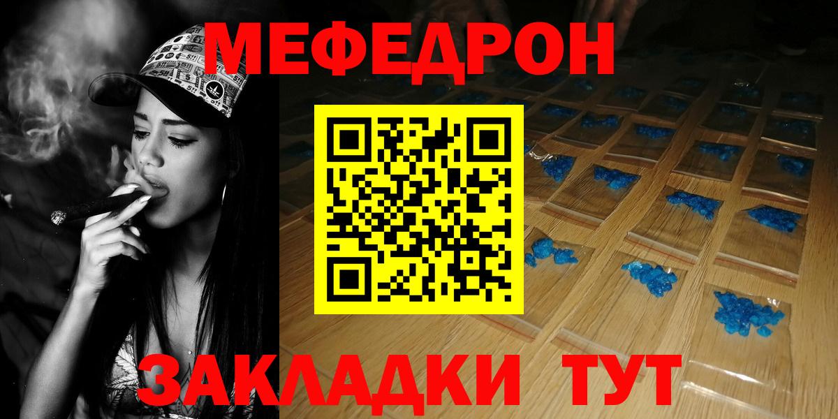 МЕФ мяу мяу  Вход с VPN  Меф  Мефедрон mephedrone  Калуга  МЕФ 