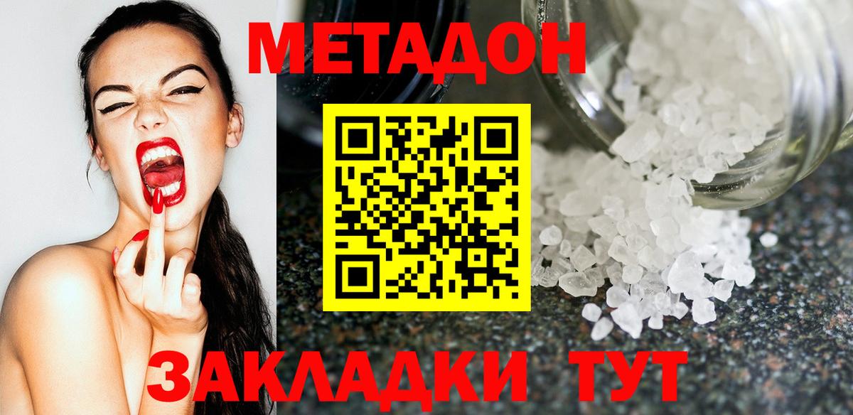 МЕТАДОН мёд Калуга