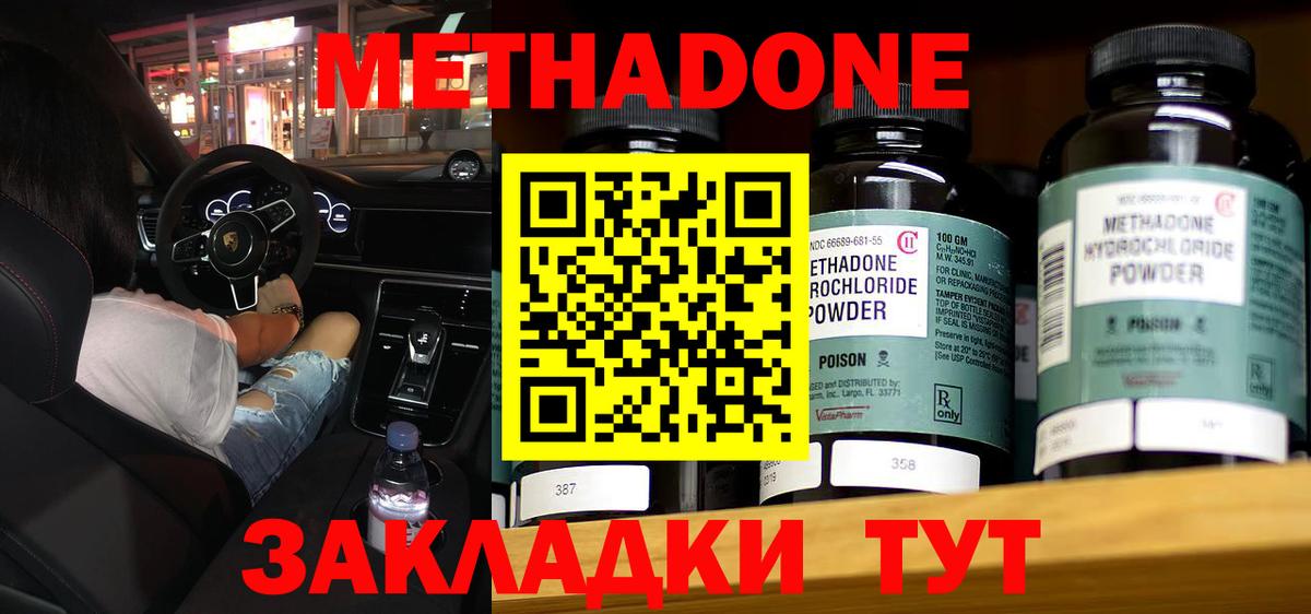 darknet клад  Вход с VPN  Калуга  Метадон белоснежный  Метадон кристалл 