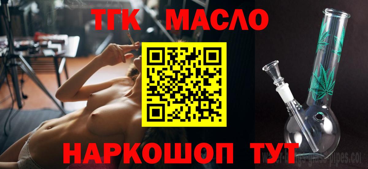 купить наркотики сайты  Дистиллят ТГК гашишное масло  Вход с VPN  Калуга 